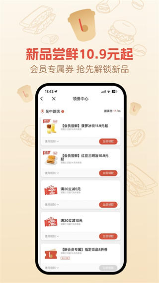 贝瑞咖啡截图1