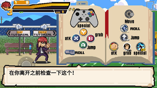 学校英雄游戏攻略5