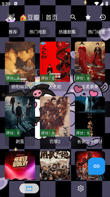 酷洛米影视手机版截图2