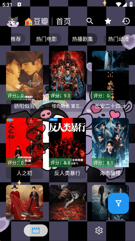 酷洛米影视手机版截图4