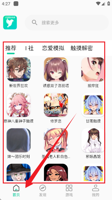 阡陌软件库截图2