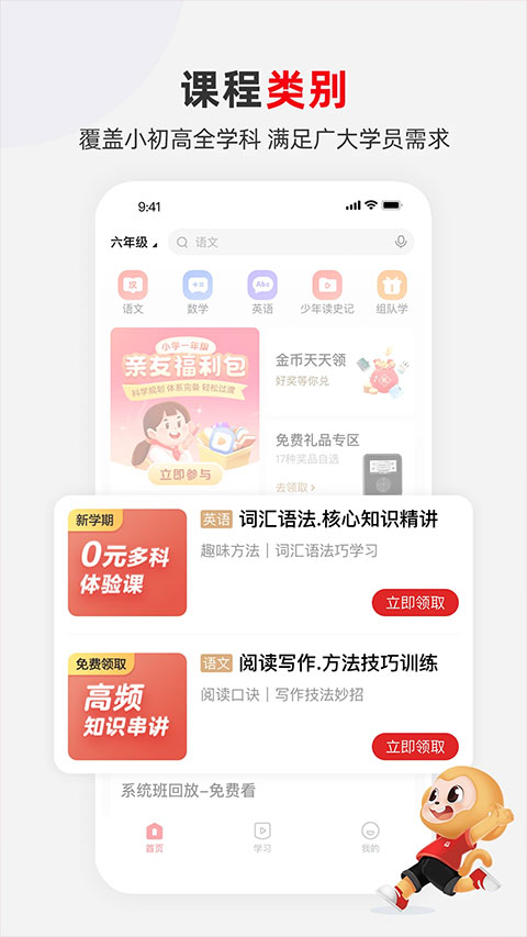 希望学官方版截图4