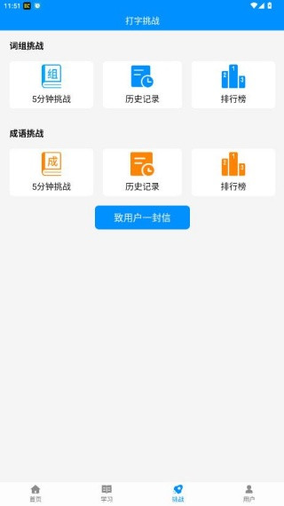 金山打字通手机版