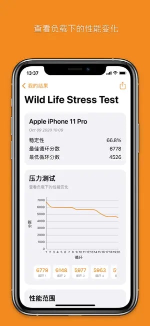 3dmark手机版截图8