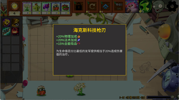 大乱斗版新手攻略配图3