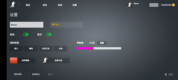 疯狂跳跃中文版截图3