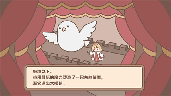 光明王传说番外篇截图3