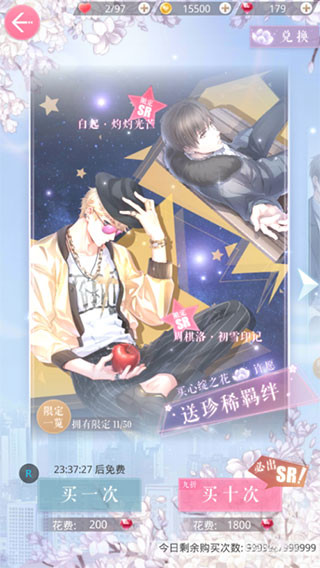 恋与制作人正版