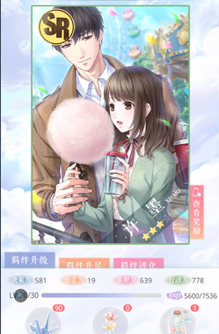 恋与制作人正版