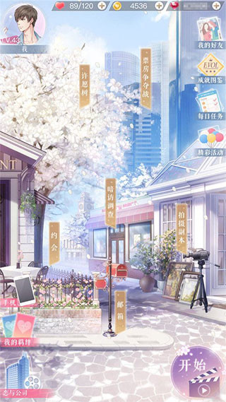 恋与制作人正版