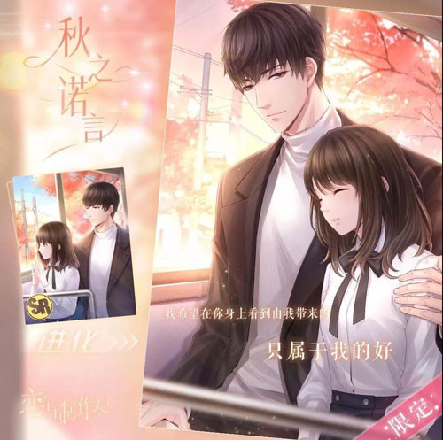 恋与制作人oppo版