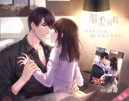 恋与制作人oppo版