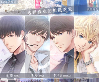 恋与制作人正版