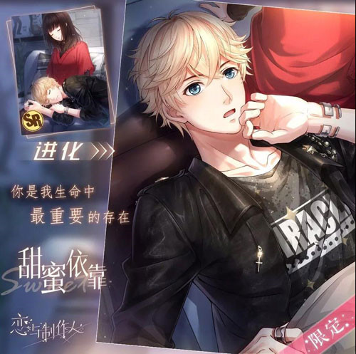 恋与制作人oppo版