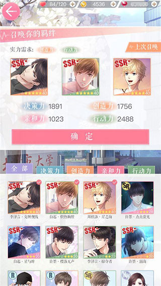 恋与制作人正版