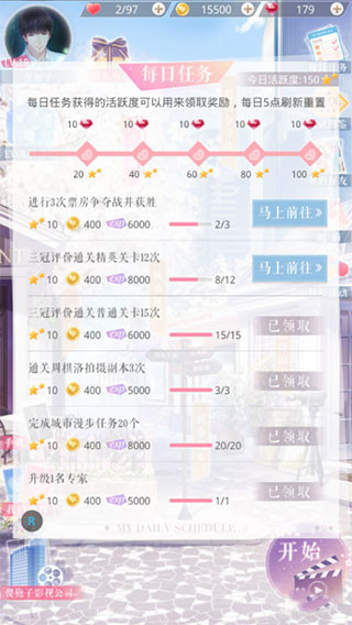 恋与制作人正版