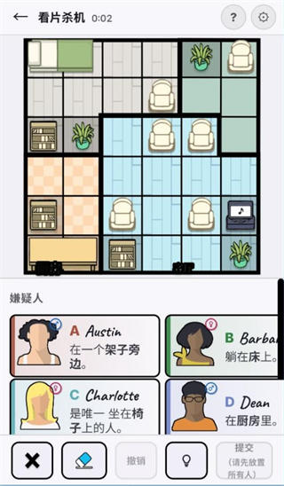 谋杀数独手机版截图4