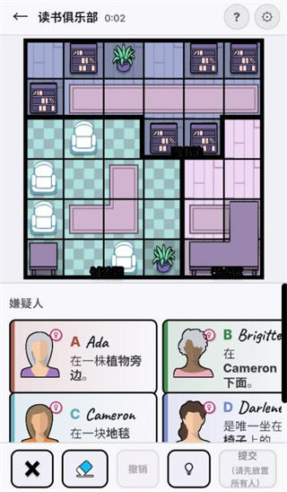 谋杀数独手机版截图3