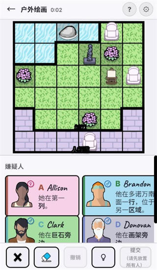 谋杀数独手机版截图2