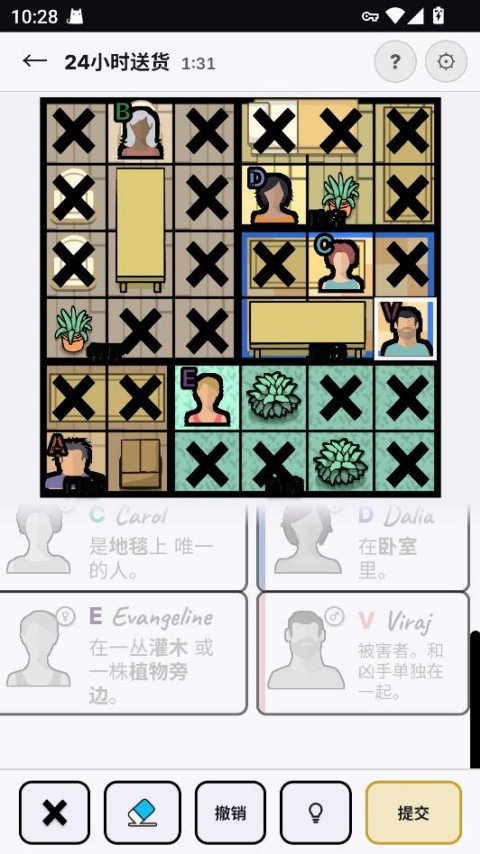谋杀数独手机版