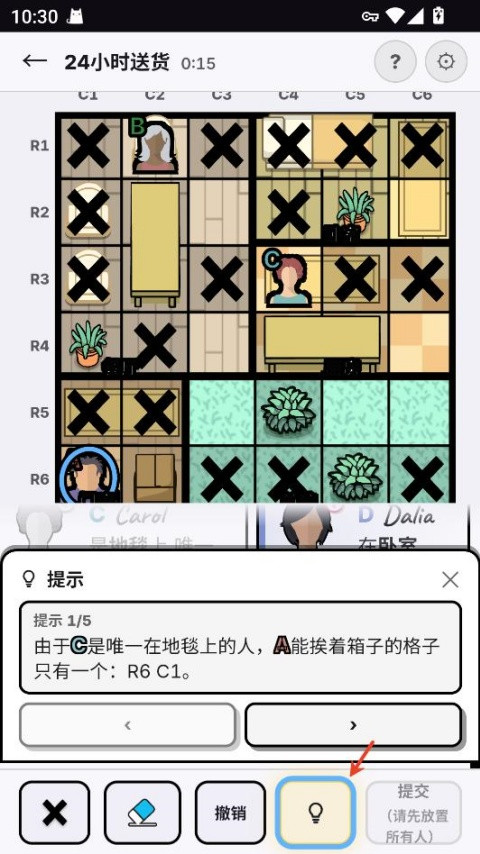 谋杀数独手机版