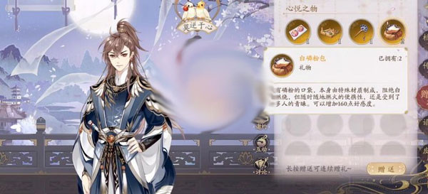 花亦山心之月渠道服