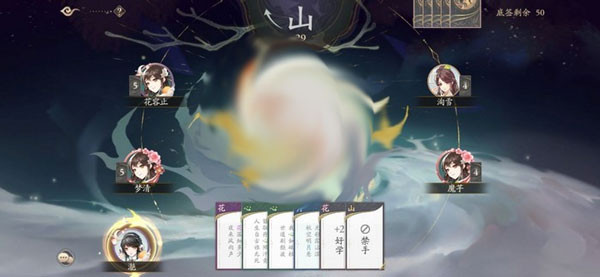 花亦山心之月渠道服