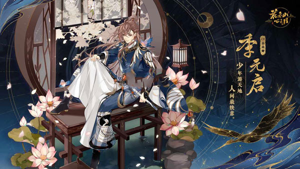 花亦山心之月渠道服