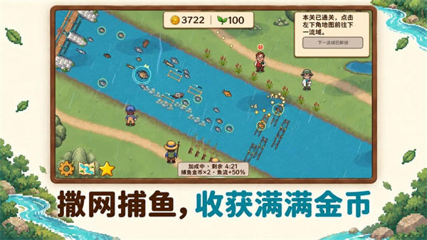 溪流渔场截图4