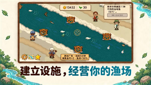 溪流渔场截图1