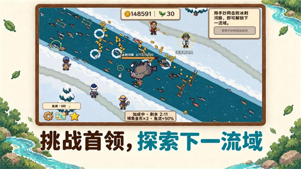溪流渔场截图3