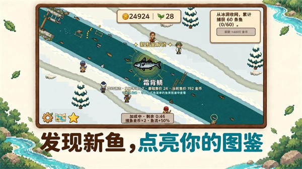 溪流渔场截图2