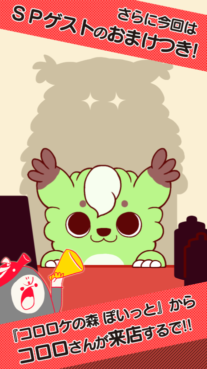 章鱼小丸子手机版截图1