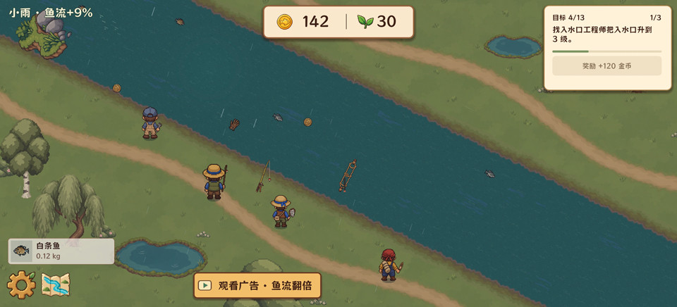 溪流渔场