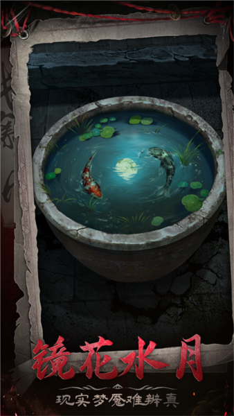 长藤古宅替童游戏截图3