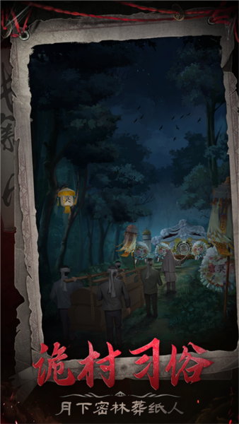 长藤古宅替童游戏截图2