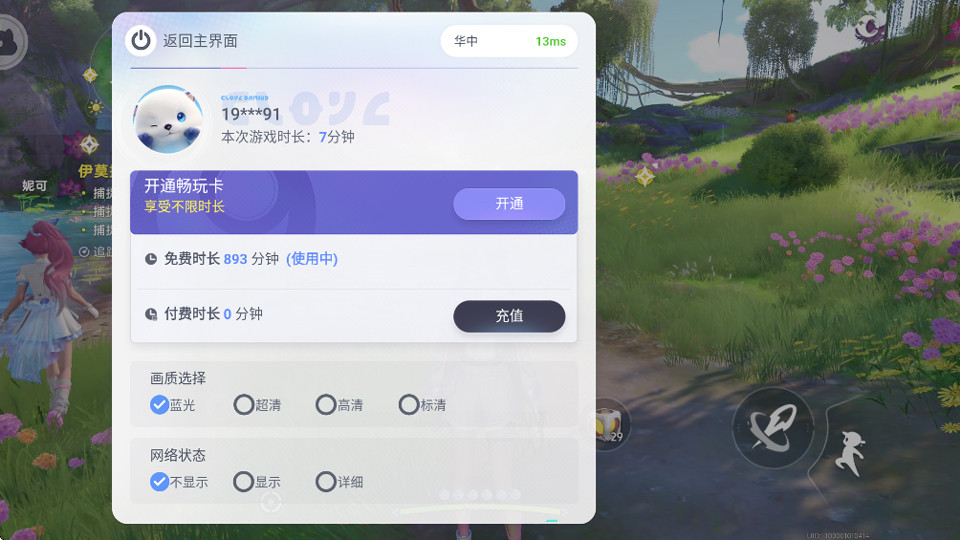 云伊莫