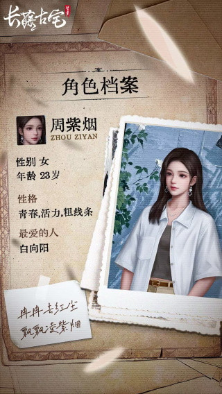 长藤古宅替童游戏