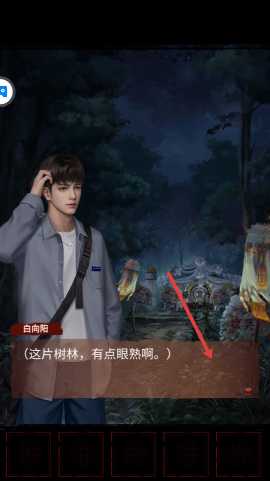 长藤古宅替童游戏