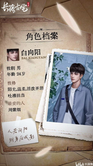 长藤古宅替童游戏