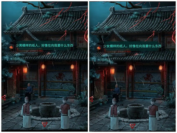 长藤古宅替童游戏