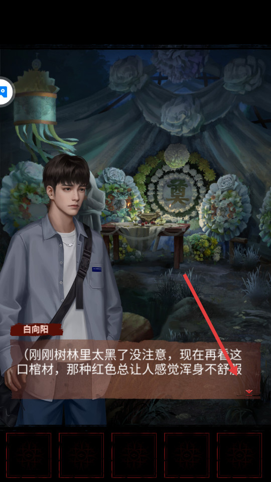 长藤古宅替童游戏