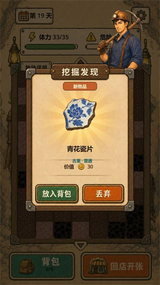 地洞便利店截图2