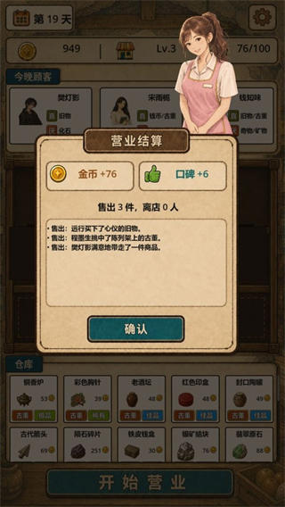 地洞便利店截图3
