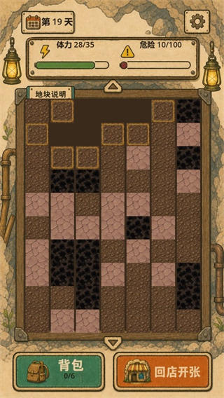 地洞便利店截图5