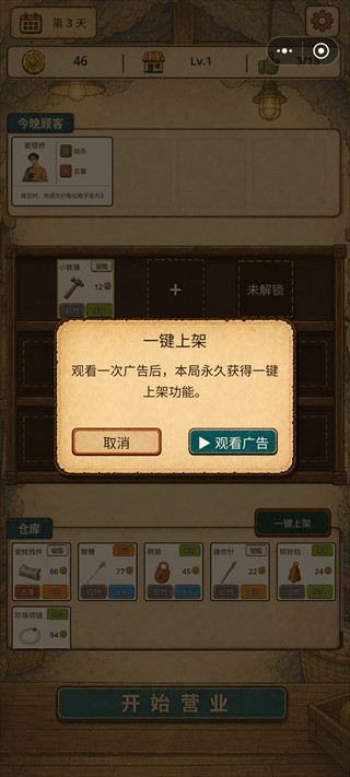 地洞便利店