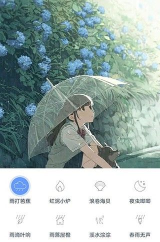 漫芽糖助眠截图2