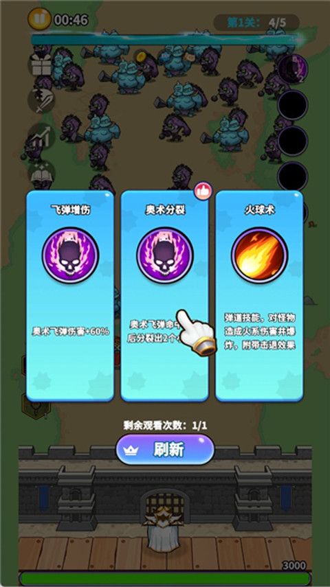 英雄防线
