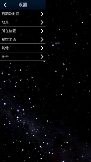 stellarium中文版