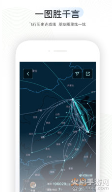 航旅纵横安卓版截图5